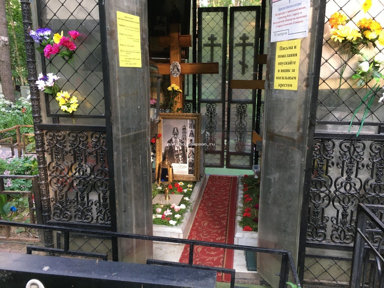 Внутри склепа над могилой старца Сампсона на Николо-Архангельском кладбище